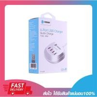 ราคา ชาร์จเร็จ ที่ชาร์จมือถือ Toshino ปลั๊ก USB 4 ช่อง สาย 1.2 เมตร รุ่น TS-4USB รับประกันตลอดการใช้งาน (21002323919)