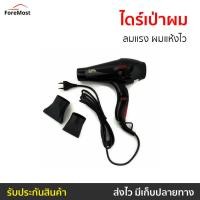 ราคา ไดร์เป่าผม CKL-4000 ลมแรง ผมแห้งไว - ไดรฟ์เป่าผม (22563679877)