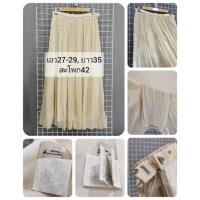 ราคา กระโปรงพลีทยาว​งานญี่ปุ่น​แท้ สีครีมพาสเทล (8985214798)