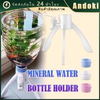 ราคา รับคูปองก่อนสั่ง！ 2ชุด ขาตั้งตู้จ่ายน้ำขวด 5L ขาตั้งเครื่องดื่มขวดใหญ่ ก๊อกน้ำตู้กดน้ำ สำหรับเลี้ยงปลา ดื่มน้ำ (44601898112)