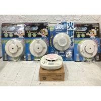 ราคา [สินค้าญี่ปุ่นมือสอง] เครื่องตรวจจับควัน (Smoke Detector) จับควัน ก๊าสพิษ คาร์บอน แจ้งเตือนควันไฟ (19977668210)