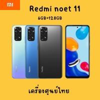 ราคา Xiaomi Redmi Note 11 6+128GB ประกันศูนย์ 15 เดือน ไม่แกะซีล (16851172863)