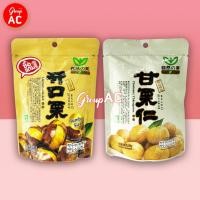 ราคา [โปรโมชั่น 1 แถม 1] Nature Best เมล็ดเกาลัด (7012799976)