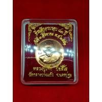 ราคา เหรียญที่ระลึกครบรอบ 83 ปี หลวงปู่เจือ วัดกลางบางแก้ว (2431759346)