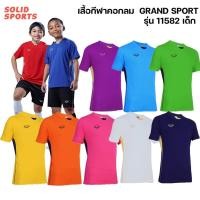ราคา เสื้อกีฬาคอกลมตัดต่อเด็ก Grand sport [11582] ของแท้ 100% (29634269012)