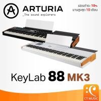 ราคา Arturia KeyLab 88 MK3 Midi Controller คีย์บอร์ดมีดี้ คีย์บอร์ด Midi Keyboard Key Lab (26279330037)