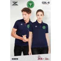 ราคา เสื้อโปโลสาธารณสุข สีกรม (เสื้อโปโล ปักตรากระทรวงสาธารณสุข - ชาย สุภาพสตรี) (45450233126)