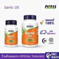 ราคา Now Foods Garlic Oil 1500 mg 100/250 Softgels นาวฟู้ดส์ น้ำมันกระเทียมสกัดเข้มข้น 1500 มก. (26219652831)
