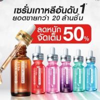 ราคา Rojukiss White Poreless Serum 18ml (12070597363)