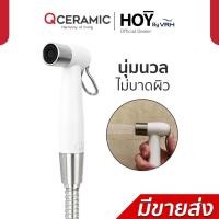 ราคา HOY By VRH สายฉีดชำระ SET ครบชุด รุ่น FXHOY-0001WS (1955471905)