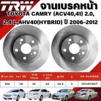 ราคา TRW จานเบรคหน้า,จานเบรคหลัง TOYOTA CAMRY(ACV40,41) 2.0,2.4 L,AHV40(HYBRID) ปี 2006-2012 (22688963951)