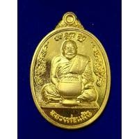 ราคา หลวงพ่อแม้น วัดหน้าต่างนอก เหรียญชนะจน เนื้องทองเหลือง (47004404876)