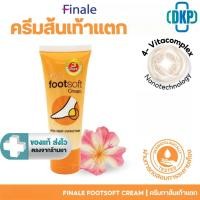 ราคา Finale Footsoft cream ครีมทาส้นเท้าแตก อ่อนนุ่ม กลิ่นหอม ไม่เหนอะหนะ 30 g. [DKP] (44068715234)