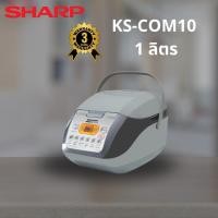 ราคา หม้อหุงข้าว DIGITAL SHARP KS-COM10 1ลิตร (29288917795)