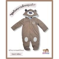 ราคา #ชุดกันหนาวเด็ก ผ้าหนา เกรดพรีเมี่ยม ★Size: 0-3/3-6/6-9/9-12 เดือน (40977379125)