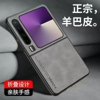 ราคา รองรับเคสโทรศัพท์ Huawei PuraX หนังแกะ Pura X ฝาครอบป้องกันหน้าจอพับได้ Pura Simple X เคสกันกระแทก (29181960270)