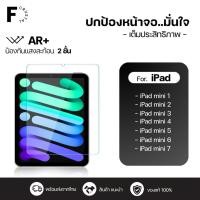 ราคา ฟิล์มกระจก iPad สำหรับ mini1 mini2 mini3 mini4 mini5 mini6 mini7 (41675238898)