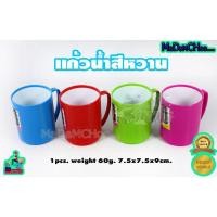ราคา แก้วน้ำสีหวาน โก๋ ขายยกแพ็ค #แก้วน้ำ #แก้วน้ำพลาสติก #แก้วน้ำมีหู #ของใช้ #เตรียมอนุ (4969513581)