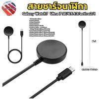 ราคา สายชาร์จนาฬิกา Galaxy Watch 7 Ultra Galaxy Watch7 ultra 7 SE / 6.5.4.3/ Active1 Active2 (28742643254)