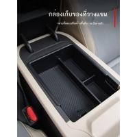 ราคา COD【Aion Y Plus 2023】21-23 AION Y/PLUSกล่องหน้าจอCentral Controlกล่องเก็บดัดแปลงAION Yเก็บรถอุปกรณ์ (26136796909)