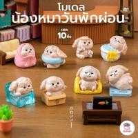 ราคา น้องหมาวันพักผ่อน [ เซต 10 ชิ้น ] ตุ๊กตาจิ๋ว โมเดลจิ๋ว แต่งสวน ตุ๊กตาแต่งสวนจิ๋ว ตุ๊กตาจัดสวนถาด (25763182283)