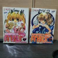 ราคา เทพแห่งแหวนคาริน chu (ขายแยกเล่ม) (24578931609)