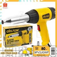 ราคา DELTON ปืนเป่าลมร้อน ปืนเชื่อม พลาสติก พีวีซี PVC 720 วัตต์ พร้อมอะไหล่ ไส้ฮีทเตอร์ Heater และหัวเปลี่ยน 2 ขนาด Plastic Welding Torch Gun รุ่น DTP-720 (7643453074)