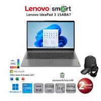 ราคา Lenovo IdeaPad 3 15ABA7 (82RN003CTA) Ryzen 5 5625U/8GB/512GB/15.6/Win11+Office2021 (Arctic Grey) (18028068117)