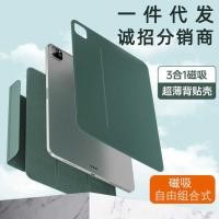 ราคา เหมาะสําหรับ iPad11 เคสป้องกันแท็บเล็ตพีซี Pro11 ชุด Air5 คลิปสองด้าน 43 ซม.แยก mini7 แม่เหล็กดูด (53354206680)