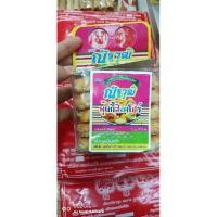 ราคา คุกกี้สิงค์โปร์❇️ น้ำหนัก400 กรัม (2623418388)