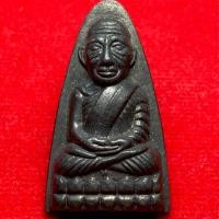 ราคา หลวงปู่ทวด วัดช้างให้ จ.ปัตตานี ปี 05 บล็อคเสาอากาศ เตารีดพิมพ์ใหญ่หลังหนังสือ (47156017159)