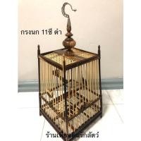 ราคา กรงนกหัวจุก 11ซี่ กรงสปอร์ตต่ำ สำหรับนกกรงกรงหัวจุก นกเล็ก (พร้อมหัว) (19945083119)