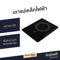 ราคา เตาแม่เหล็กไฟฟ้า Electrolux หน้าจอ LED พื้นผิวทำจากกระจกเซรามิค รุ่น ETD42SKR - เตาแม่เหล็ก induction (11964768731)
