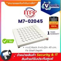 ราคา MAP M7-02045 ถาดตู้ Rack สำหรับตู้ลึก 45 cm. Fix Shelf Depth By Vnix Group (29968075946)