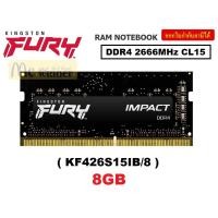 ราคา 8GB (8GBx1) DDR4/2666 RAM NOTEBOOK (แรมโน้ตบุ๊ค) KINGSTON FURY IMPACT (KF426S15IB/8) ประกันตลอดการใช้งาน (5496597847)