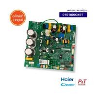 ราคา 0151800349T แผงบอร์ดคอยล์ร้อน แผงวงจรแอร์ Haier / Candy อะไหล่แอร์ แท้จากศูนย์ (49501473366)