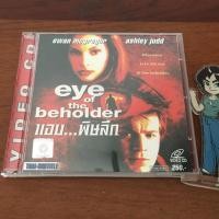 ราคา (มือสอง) VCD Movie Eye of the Beholder : แอบ พิษลึก (ปี 2001) ลิขสิทธิ์แท้ (28087492100)