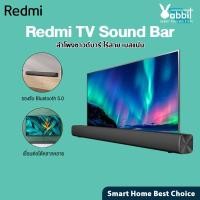 ราคา Redmi Tv Sound Bar ซาวน์บาร์ (16286244421)