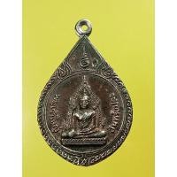 ราคา เหรียญพระเจ้าใหญ่อินทร์แปลง ปี39 จ.อุบลราชธานี รุ่นสร้างวิหารวัดมหาวนาราม (24807401755)