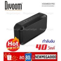 ราคา ลำโพงบลูทูธพกพา Divoom Voombox Pro กำลังขับ 40 วัตต์ แบตเตอรี่ 10000mAh กันน้ำกันฝุ่น IPX5 (2054555627)