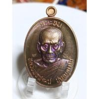 ราคา ปี2566พระเครื่องพระเหรียญหลวงพ่อพัฒน์รุ่นชนะจนแผ่นแท้เก่า (42914243700)