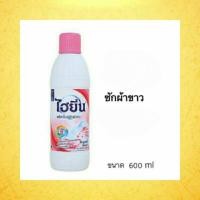 ราคา ไฮยีน ผลิตภัณฑ์ซักผ้าขาว กลิ่นไวท์ฟลอรัล 600มล. (6016232528)
