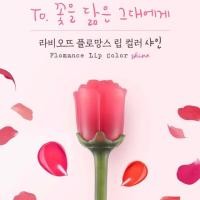 ราคา หมดLabiotte Flomance Lip Color Shine (1778160813)