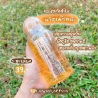 ราคา พร้อมส่ง/ส่งไว น้ำตบผิวหน้า สารสกัดโสม (Ginseng Essence Toner) (43527764321)