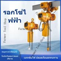 ราคา ห่วงโซ่ รอกไฟฟ้า 380 สามเฟส 0.5t123 ตัน 5T โซ่ โซ่ไร้สาย เครน ลิฟต์ เครน (48851104637)