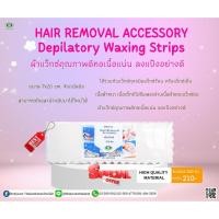 ราคา ผ้าแว็กซ์คุณภาพสำหรับกำจัดขน100ผืน(ใช้ร่วมกับแว็กซ์เย็นหรืออุ่นได้ทุกชนิด) (2234316038)