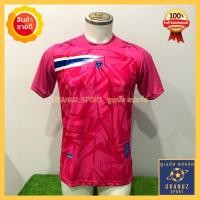 ราคา เสื้อกีฬา เสื้อบอล พิมลายชาติไทย (ลิขสิทธิ์แท้) พร้อมส่ง เนื้อผ้าไมโคร ใส่นุ่มสบาย ไม่ร้อน เสื้อคาปูชิโน่ cpu123 (21348909784)