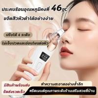 ราคา เครื่องดูดสิวเสี้ยนอเนกประสงค์สูญญากาศ ที่ดูดสิวเสี้ยน สิวอุดตัน สิวหัวดำ จุดดำสิวที่จมูก เครื่องดูดสิวไฟฟ้า (28759205161)
