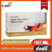 ราคา [ส่งฟรี ไม่ต้องมีโค้ด] ยาชงสมุนไพรมะขามแขก (ตรา กิฟฟารีน) (10024211173)