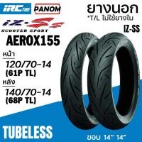 ราคา ยางนอก(IRC) AEROX-155 ลายIZ-Ss ยางหน้า120/70-14+ยางหลัง140/70-14 รหัสสินค้า TY22514/TY22515 (9117607342)
